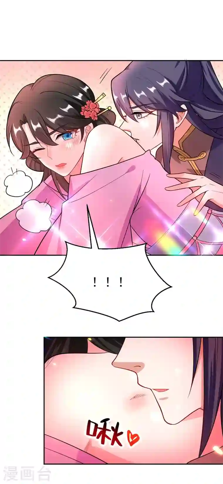 江山美男入我帐第25话 你愿不愿意嫁给我？