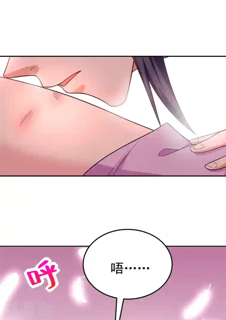 江山美男入我帐第25话 你愿不愿意嫁给我？