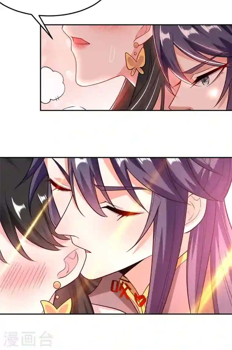 江山美男入我帐第25话 你愿不愿意嫁给我？