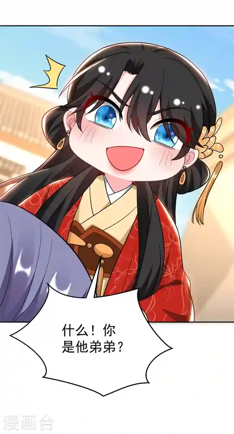 江山美男入我帐第25话 你愿不愿意嫁给我？