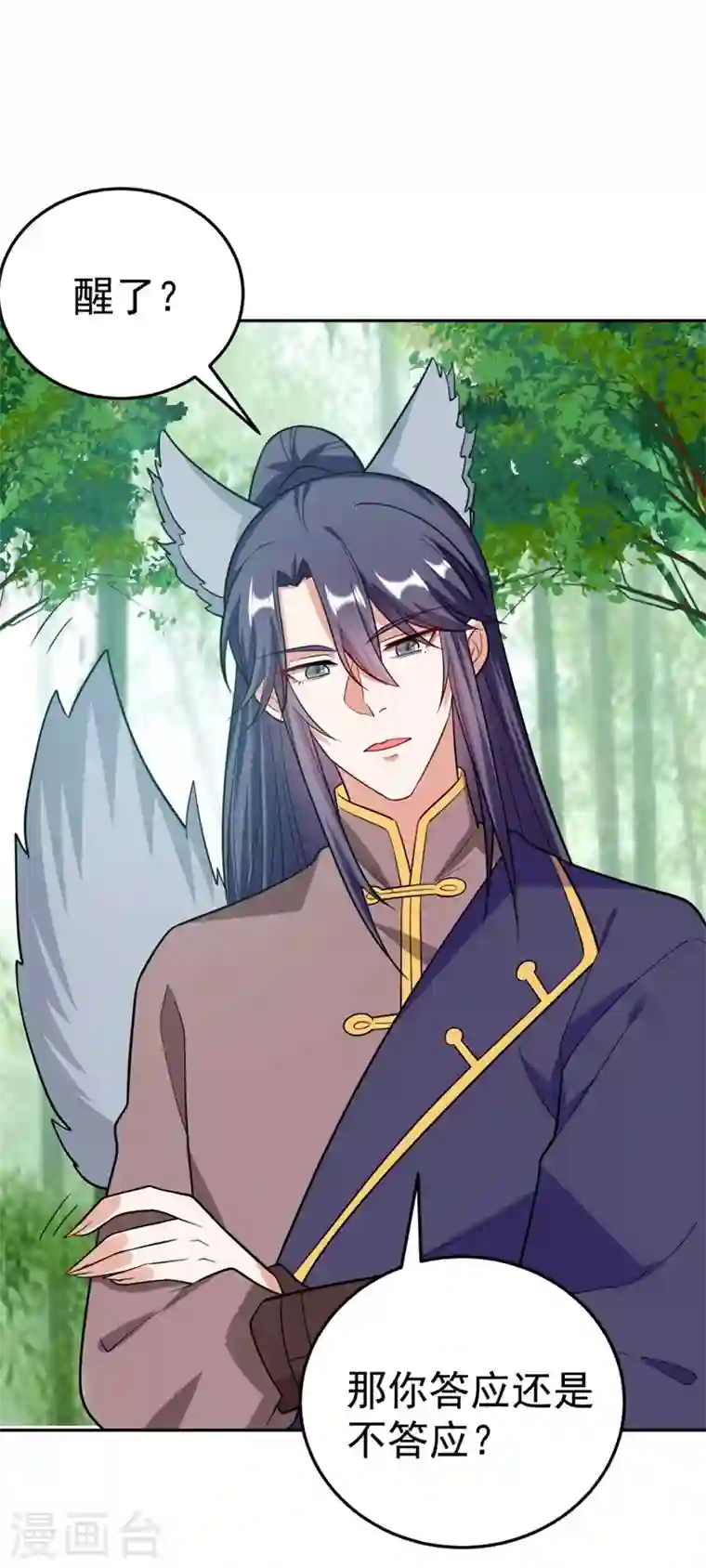 江山美男入我帐第25话 你愿不愿意嫁给我？