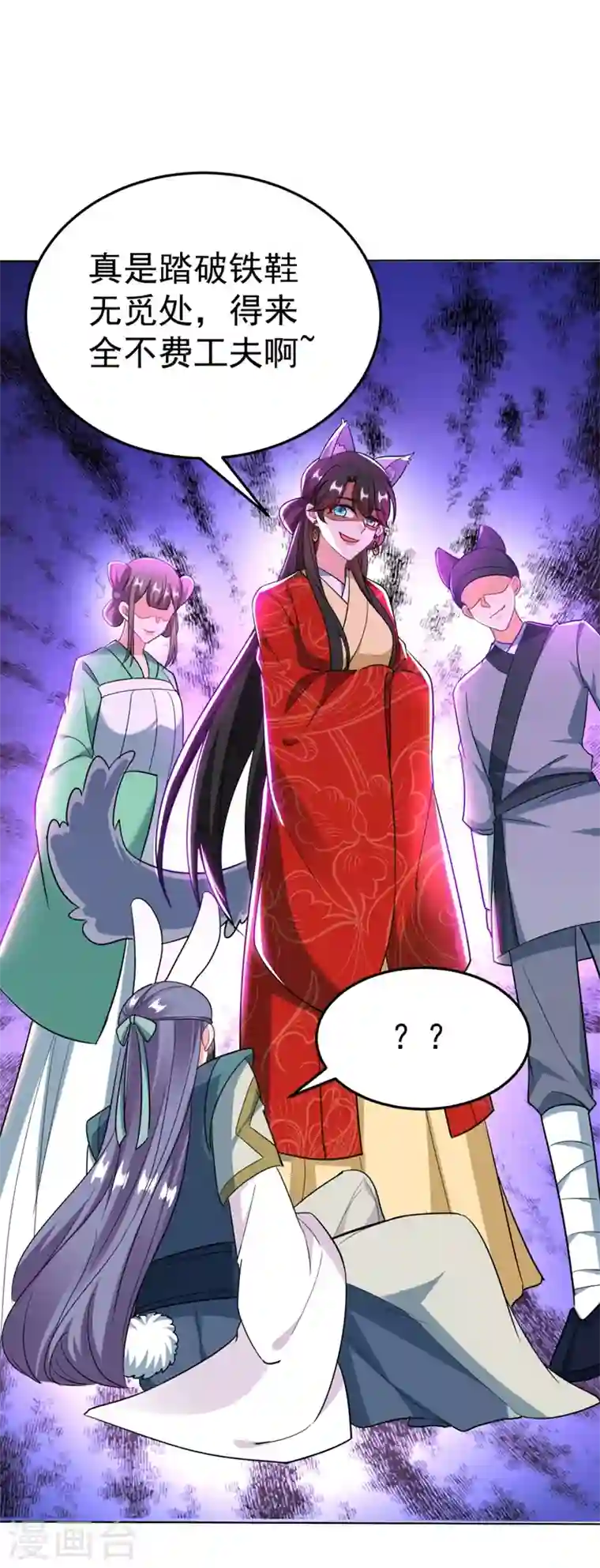 江山美男入我帐第25话 你愿不愿意嫁给我？