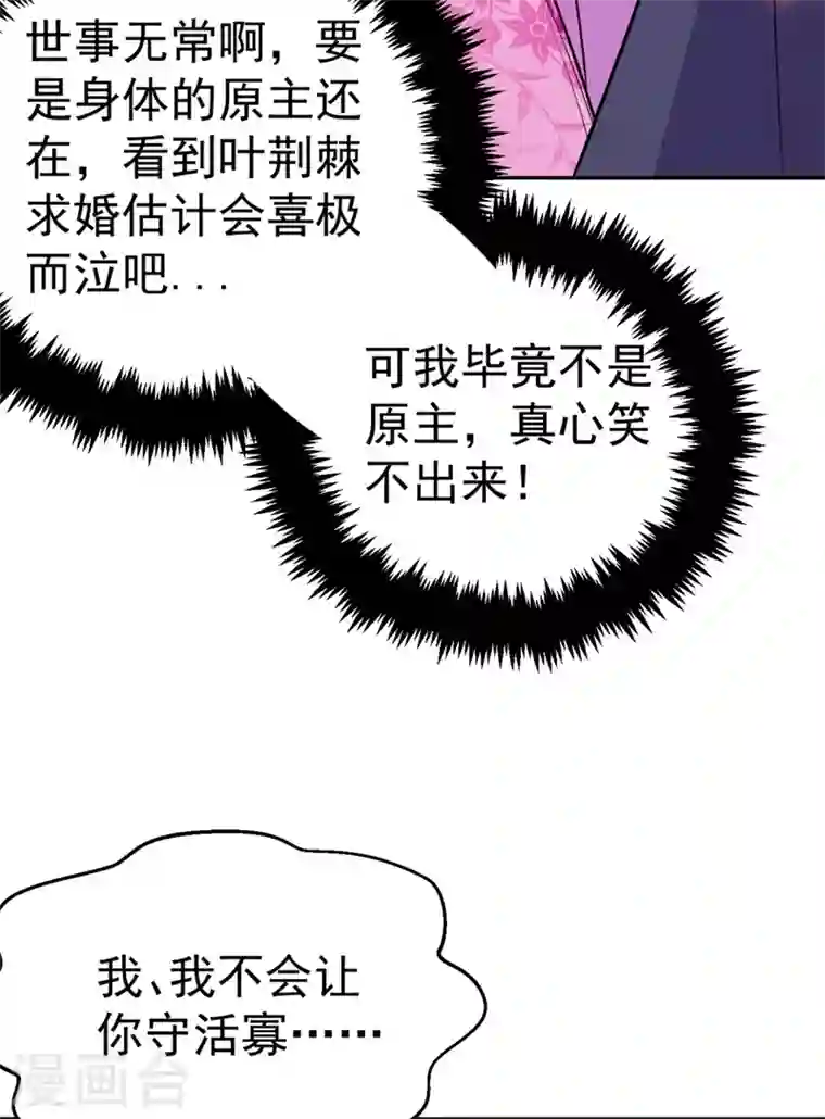 江山美男入我帐第26话 找到我的如意“狼”君