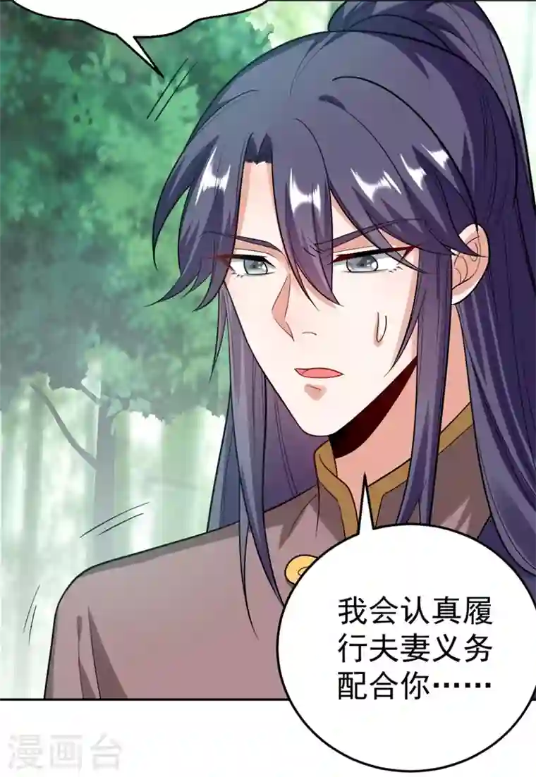 江山美男入我帐第26话 找到我的如意“狼”君