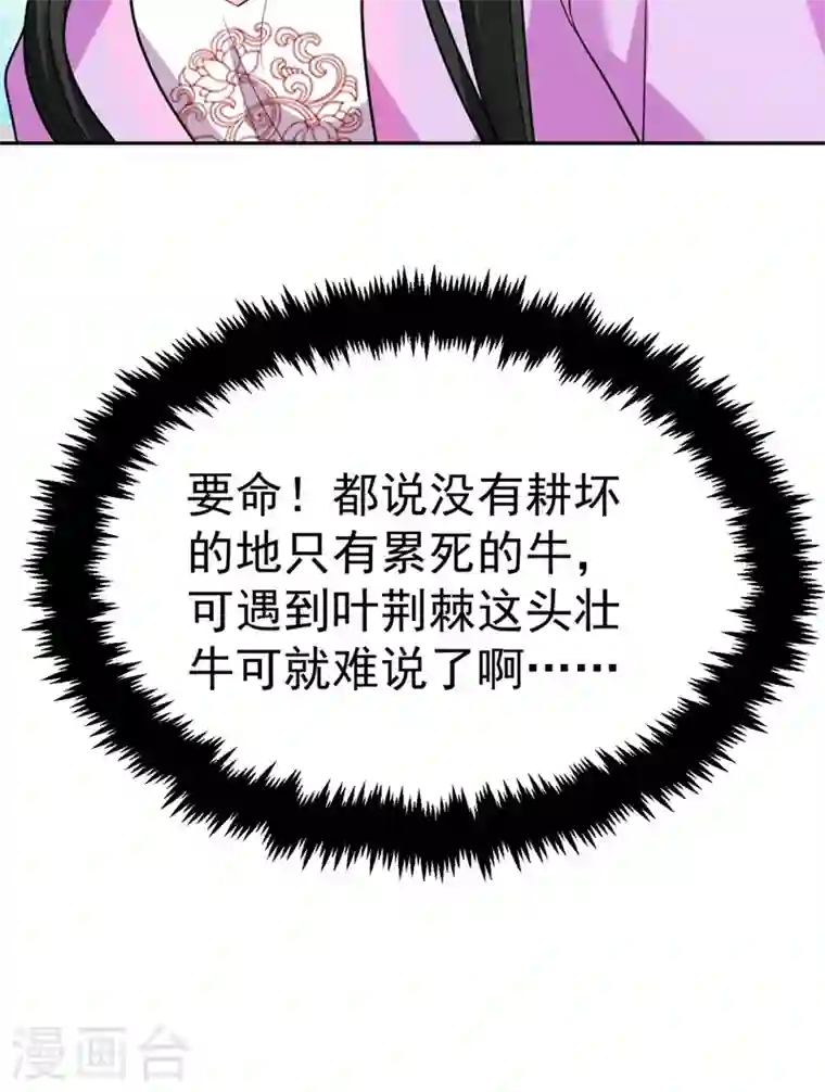 江山美男入我帐第26话 找到我的如意“狼”君