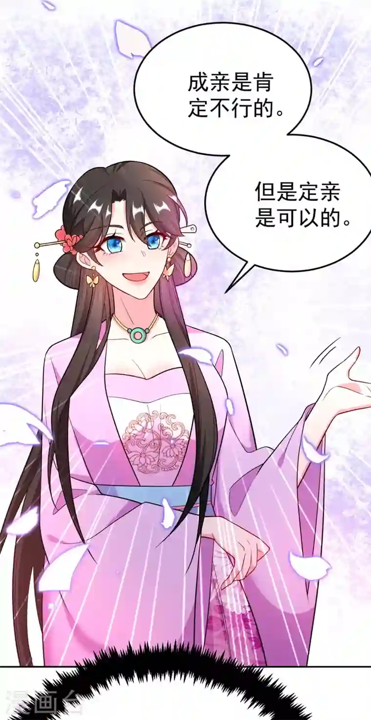 江山美男入我帐第26话 找到我的如意“狼”君