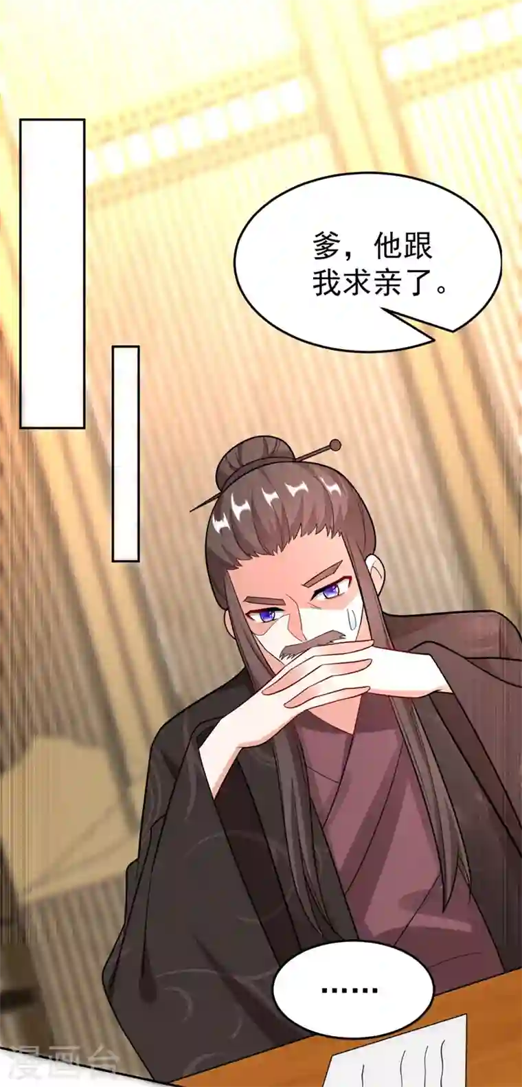 江山美男入我帐第26话 找到我的如意“狼”君