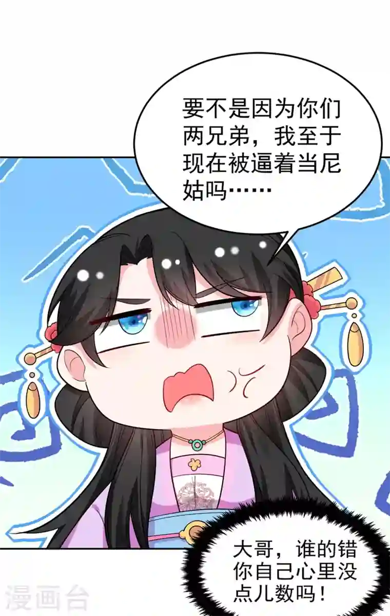 江山美男入我帐第26话 找到我的如意“狼”君