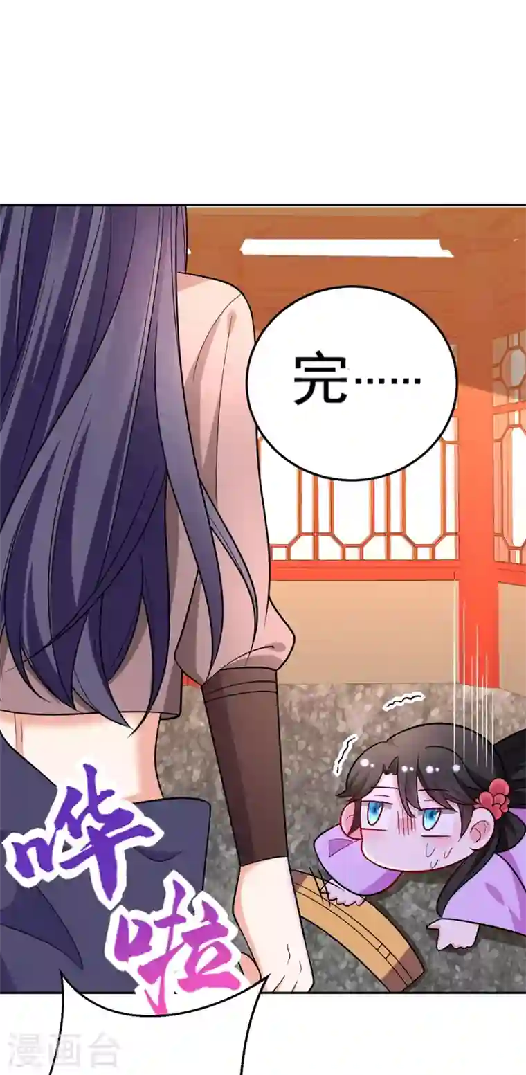 江山美男入我帐第27话 你又想扒光我？！