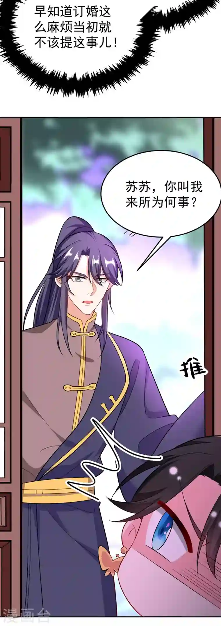 江山美男入我帐第27话 你又想扒光我？！