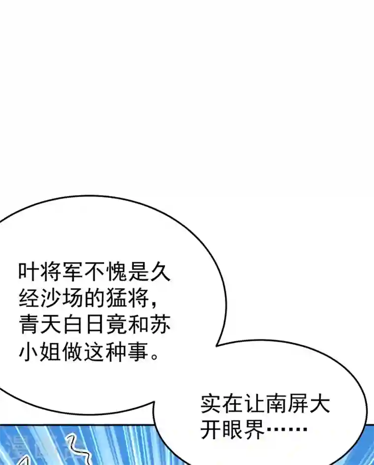 江山美男入我帐第28话 醒来身边全是美男？