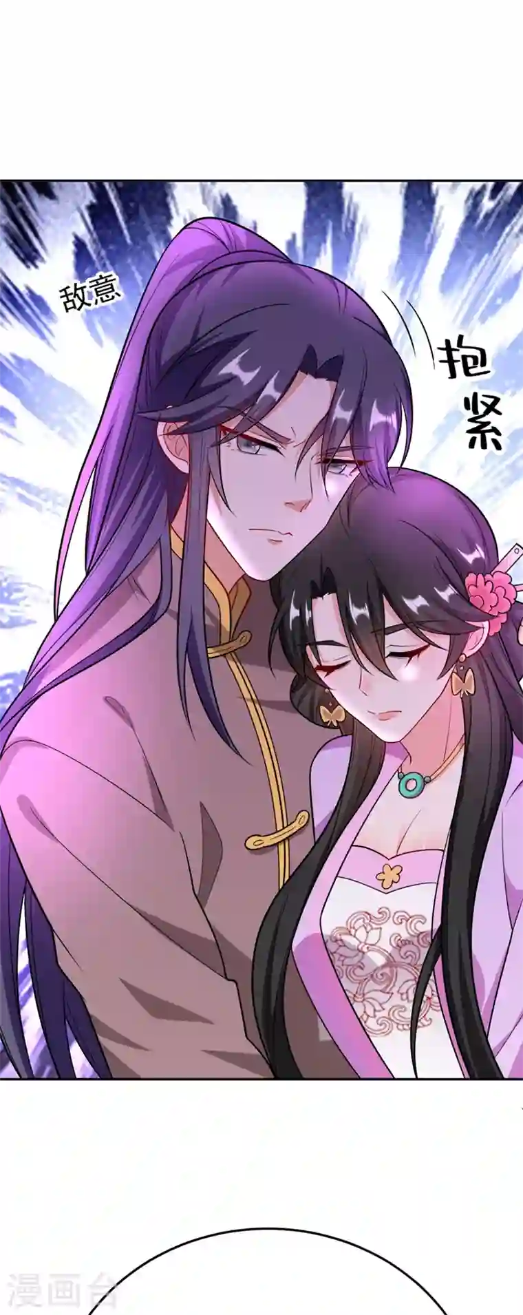 江山美男入我帐第28话 醒来身边全是美男？