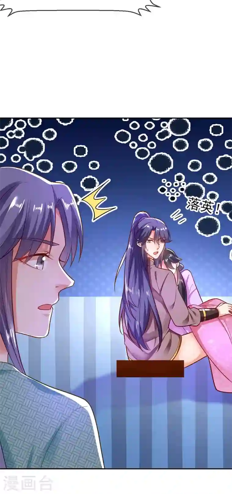 江山美男入我帐第28话 醒来身边全是美男？