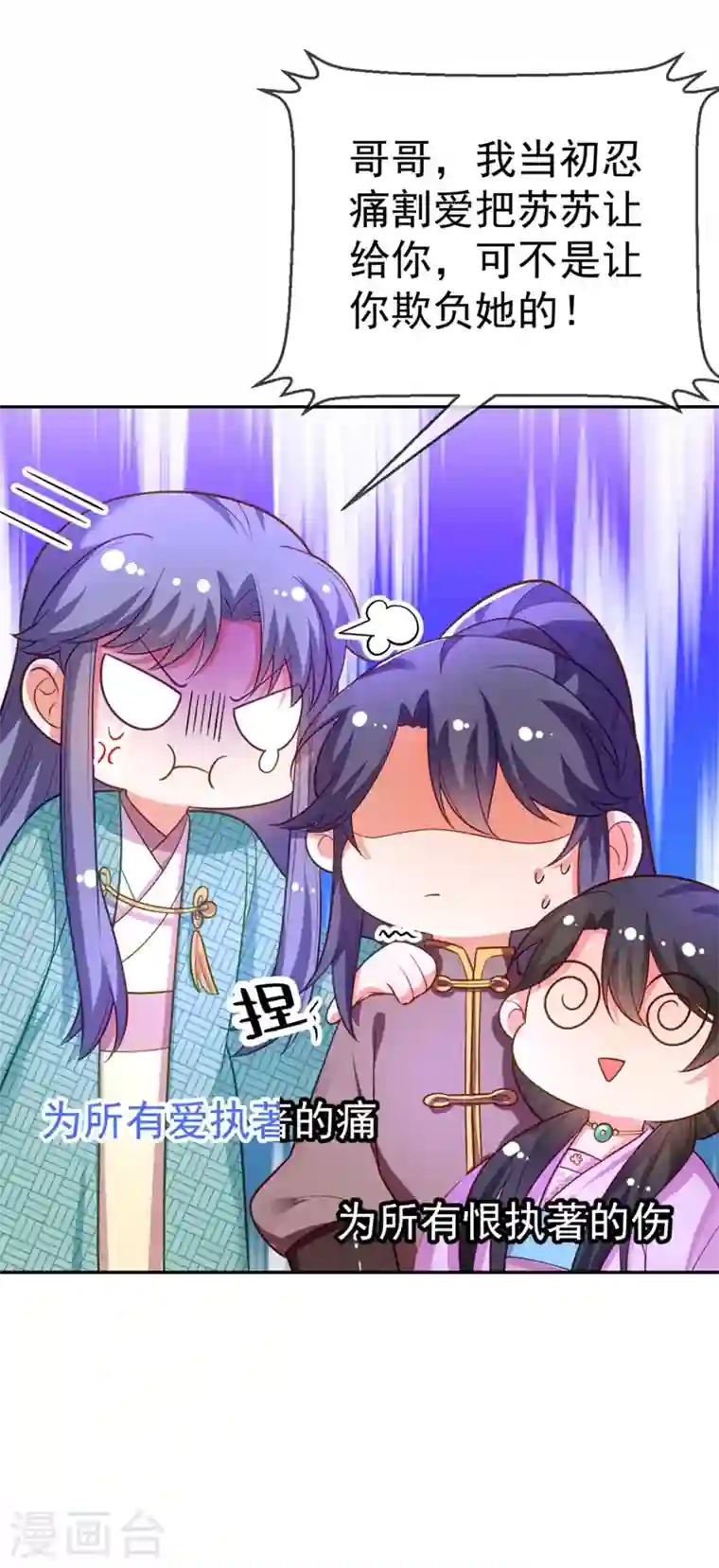 江山美男入我帐第28话 醒来身边全是美男？