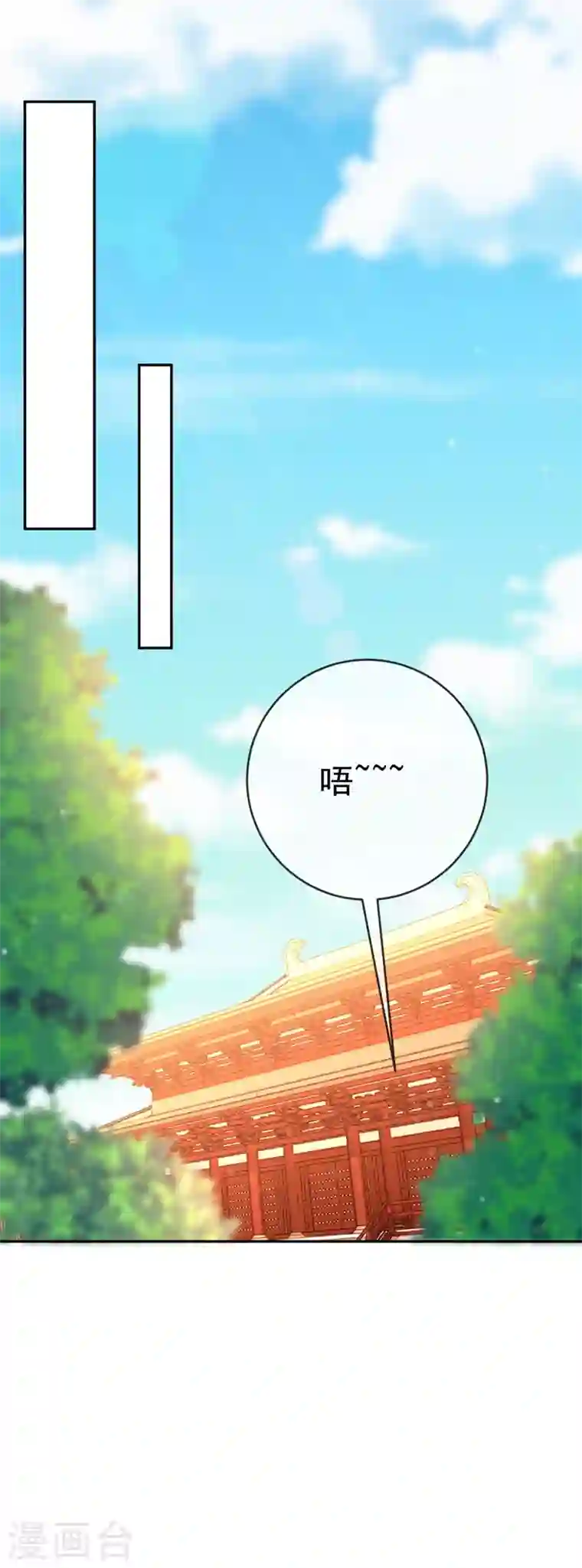 江山美男入我帐第28话 醒来身边全是美男？