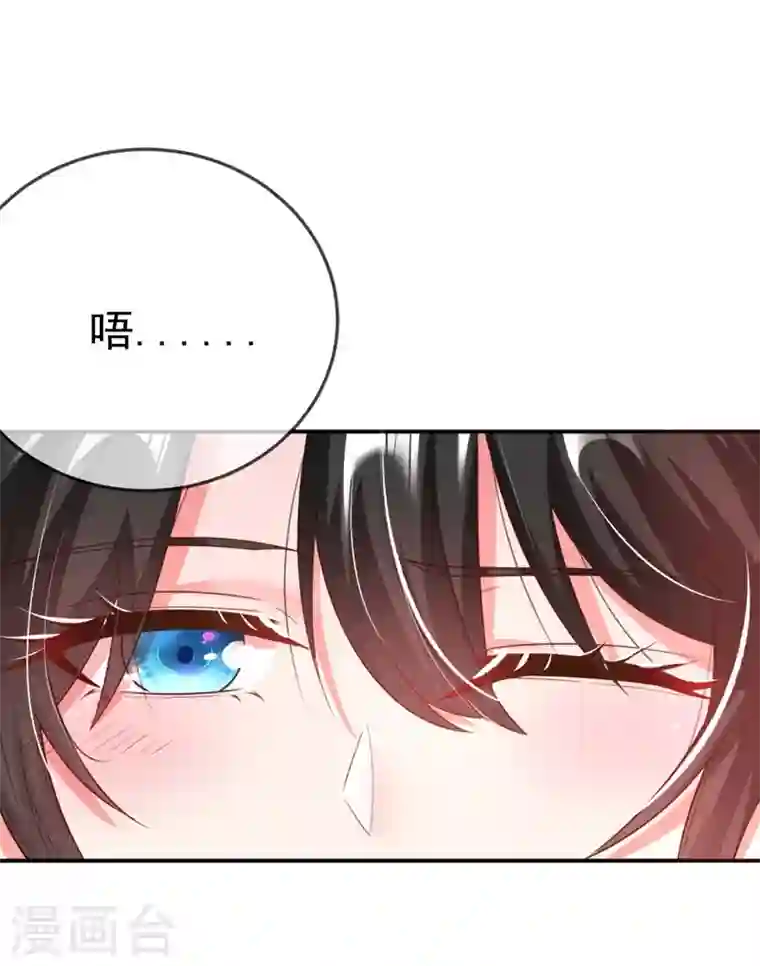 江山美男入我帐第28话 醒来身边全是美男？