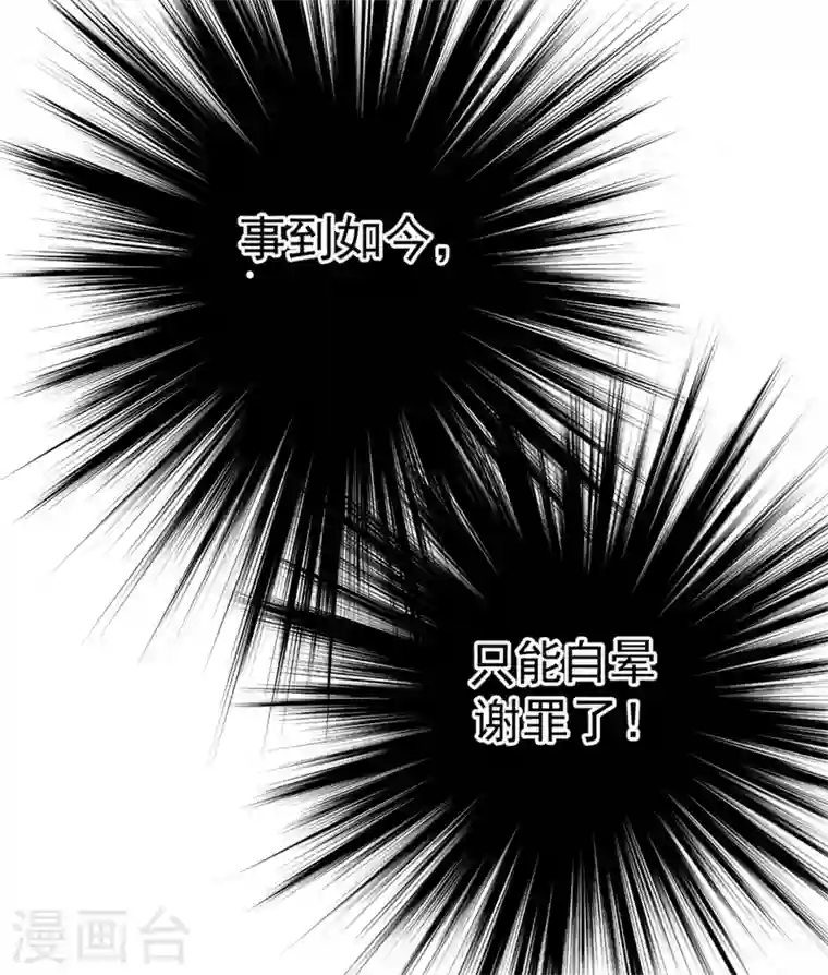 江山美男入我帐第28话 醒来身边全是美男？