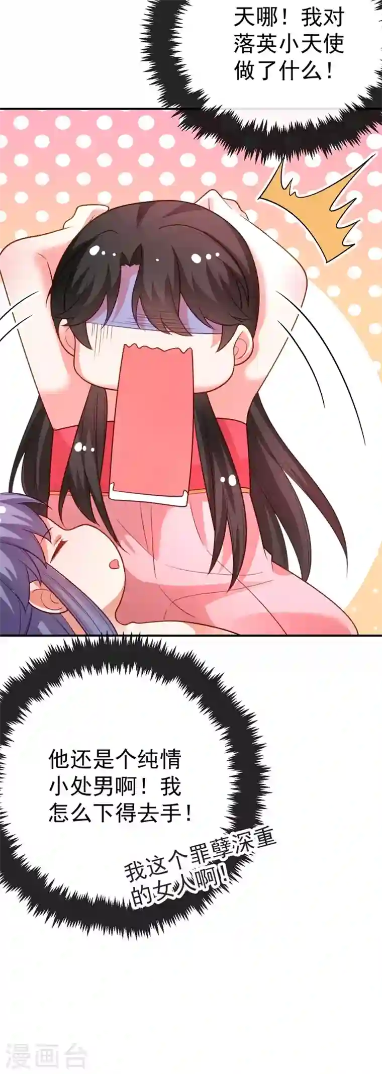 江山美男入我帐第28话 醒来身边全是美男？