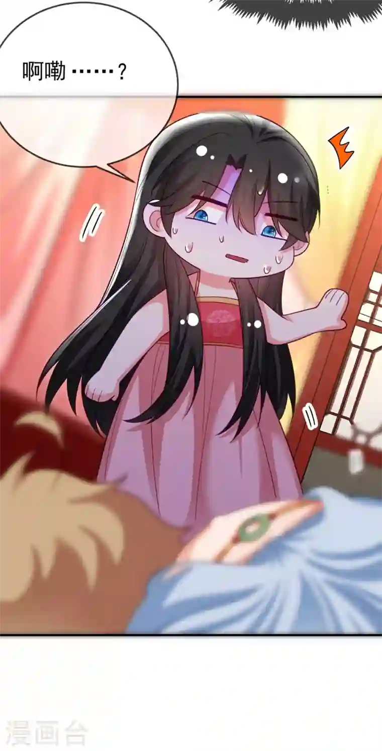 江山美男入我帐第28话 醒来身边全是美男？