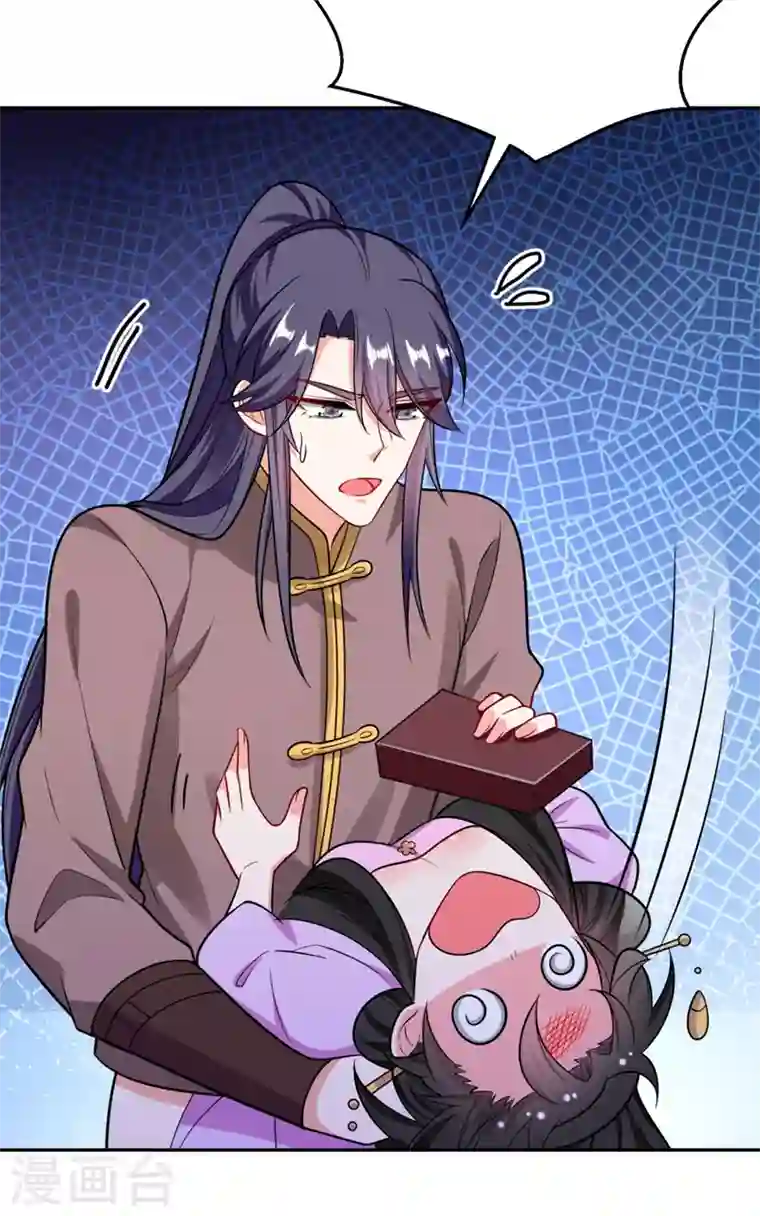 江山美男入我帐第28话 醒来身边全是美男？