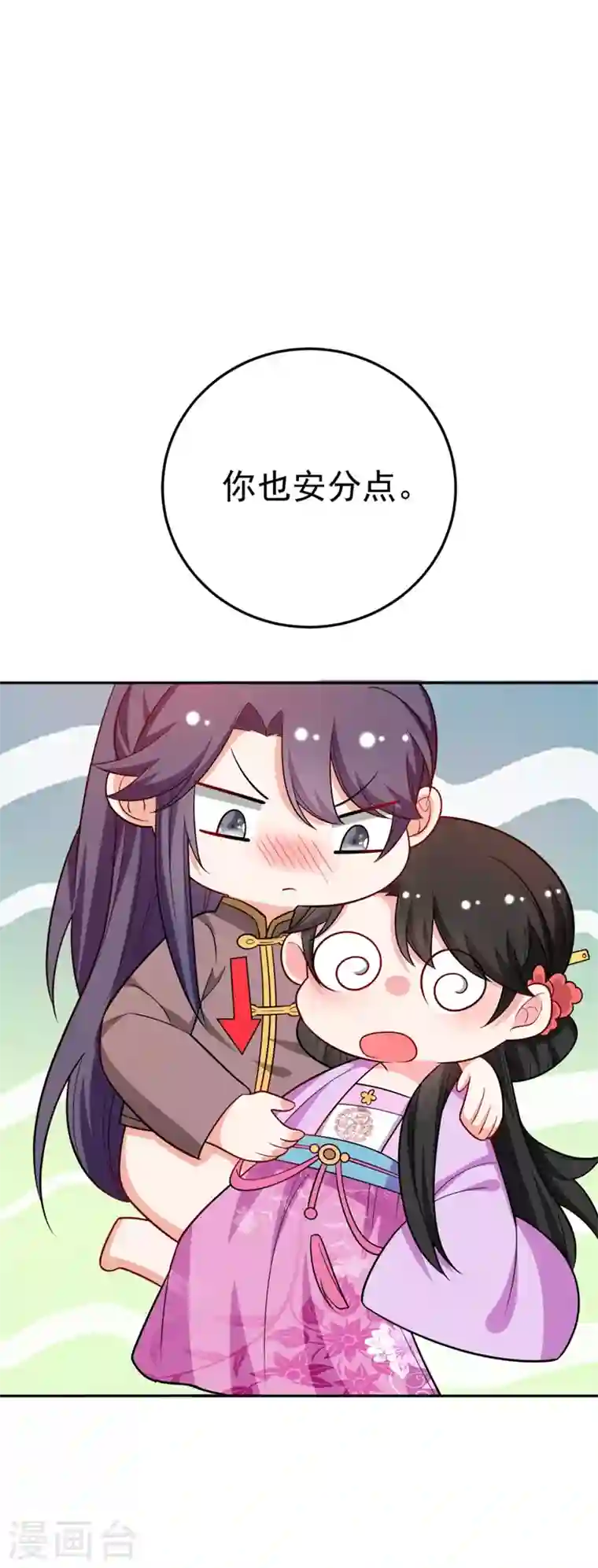 江山美男入我帐第28话 醒来身边全是美男？