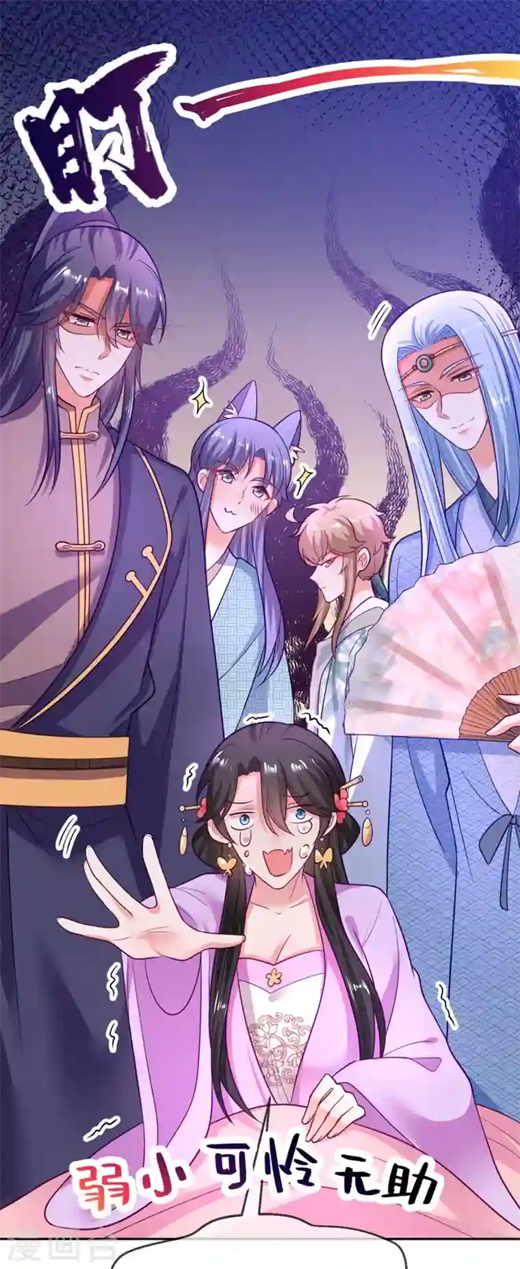 江山美男入我帐第29话 不如拜他为师？