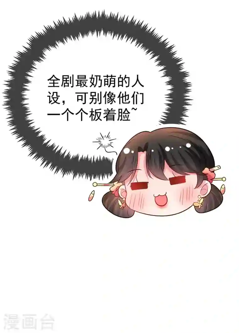 江山美男入我帐第29话 不如拜他为师？