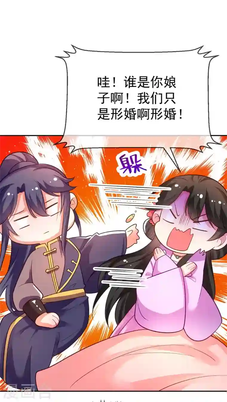 江山美男入我帐第29话 不如拜他为师？