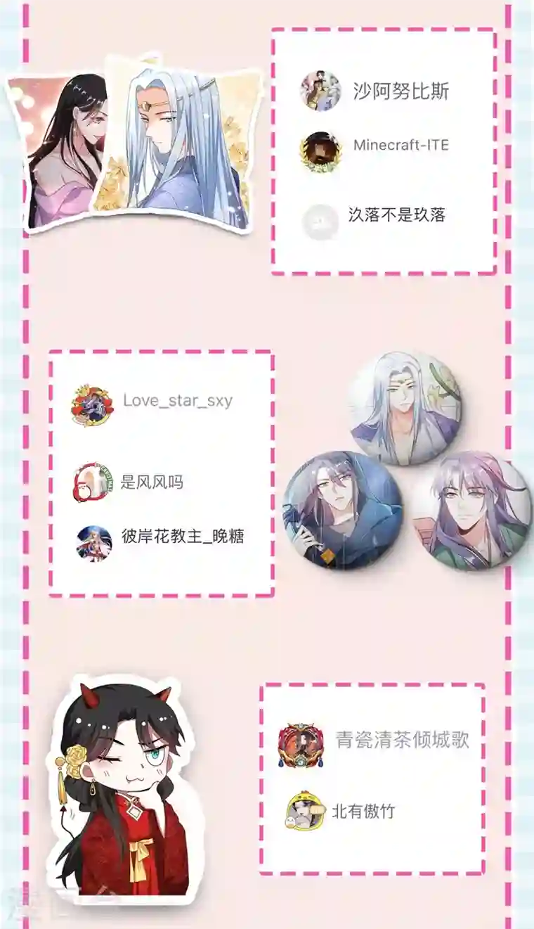 江山美男入我帐第29话 不如拜他为师？