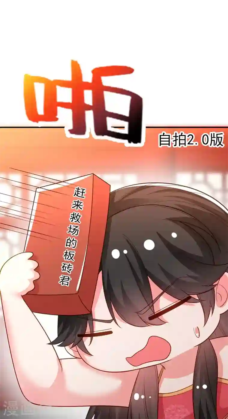 江山美男入我帐第29话 不如拜他为师？