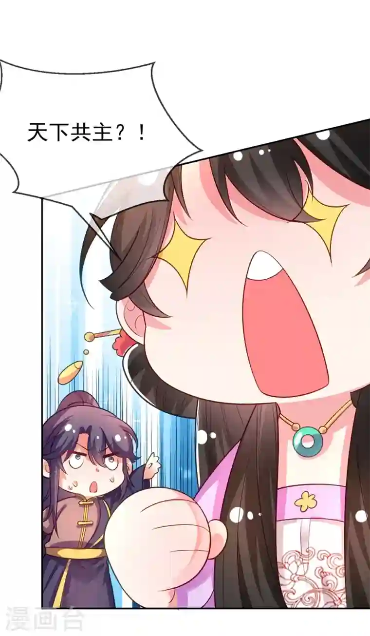 江山美男入我帐第30话 学医还是学毒？