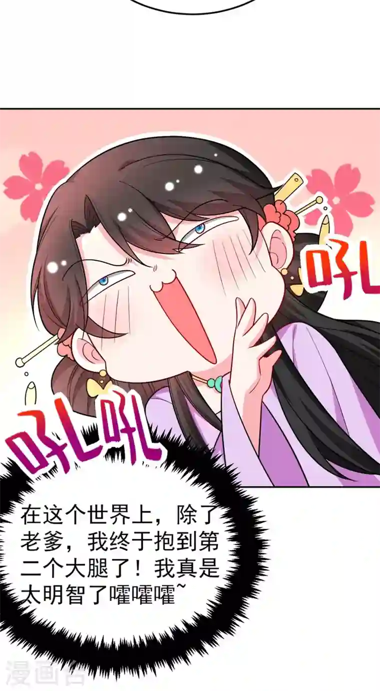 江山美男入我帐第30话 学医还是学毒？