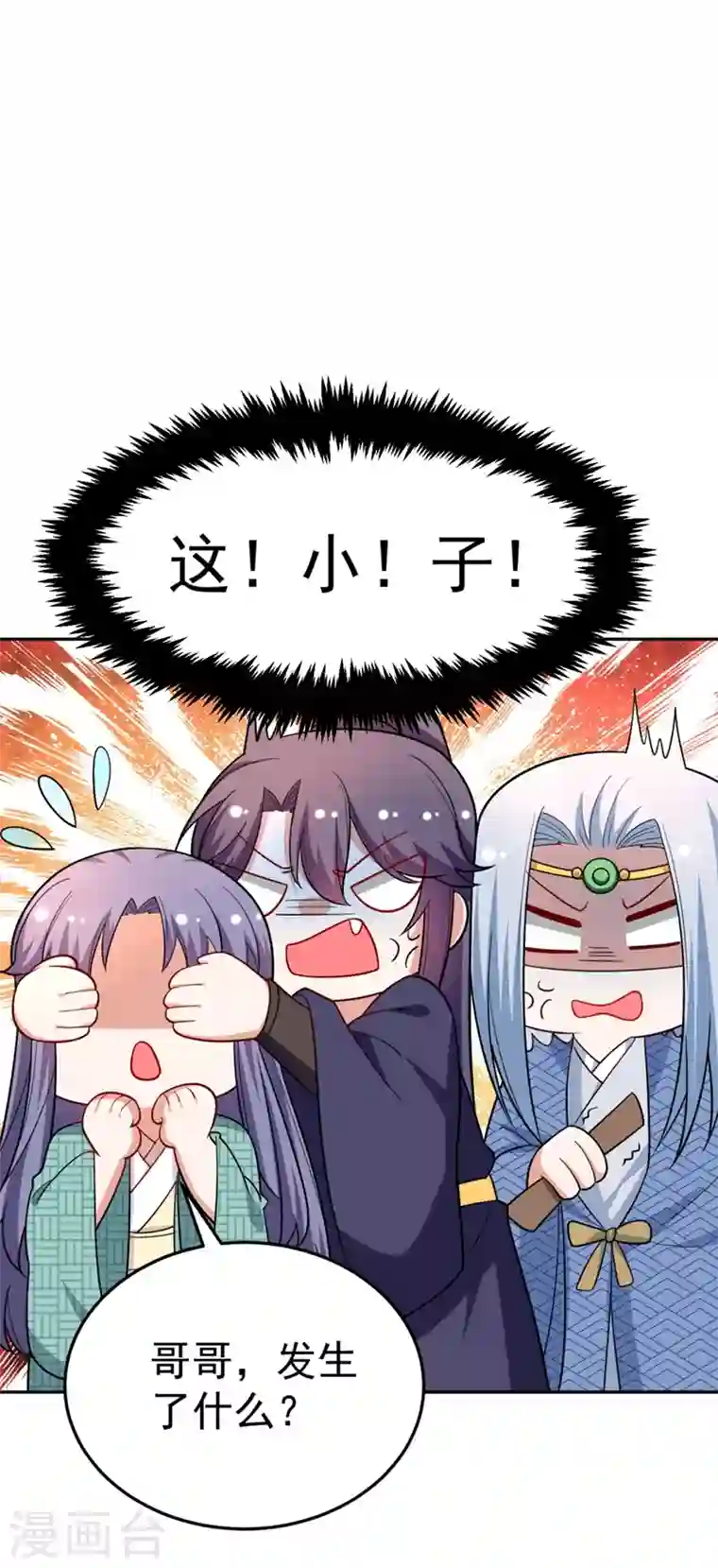 江山美男入我帐第30话 学医还是学毒？