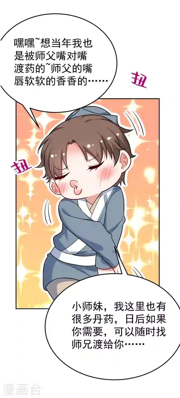 江山美男入我帐第30话 学医还是学毒？