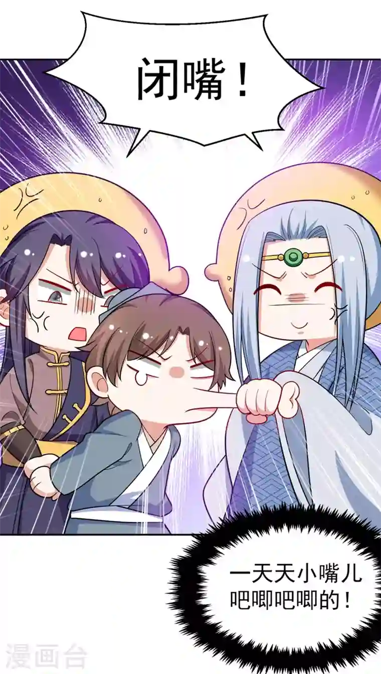 江山美男入我帐第30话 学医还是学毒？