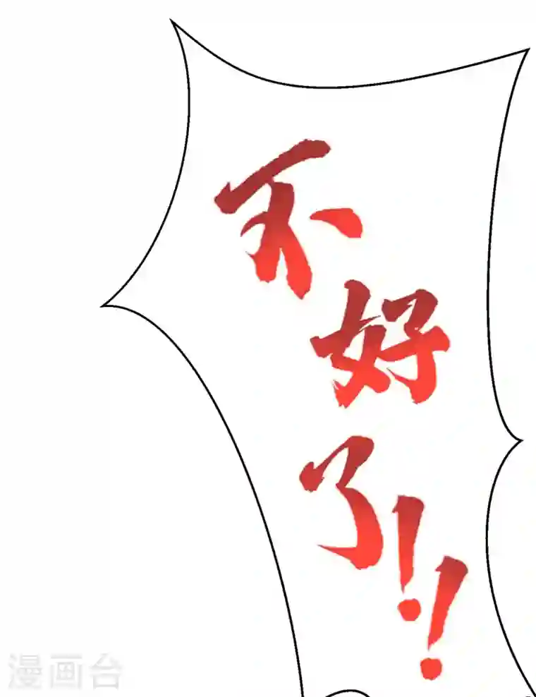 江山美男入我帐第30话 学医还是学毒？