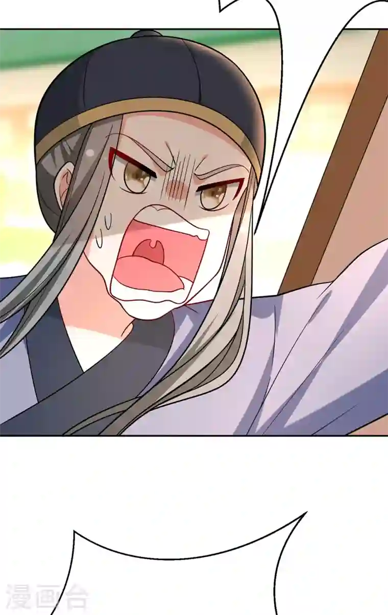 江山美男入我帐第30话 学医还是学毒？