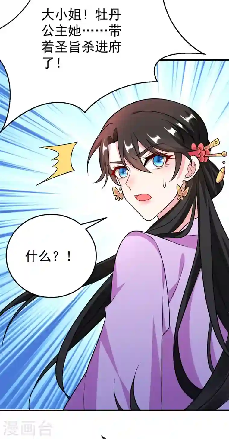 江山美男入我帐第30话 学医还是学毒？