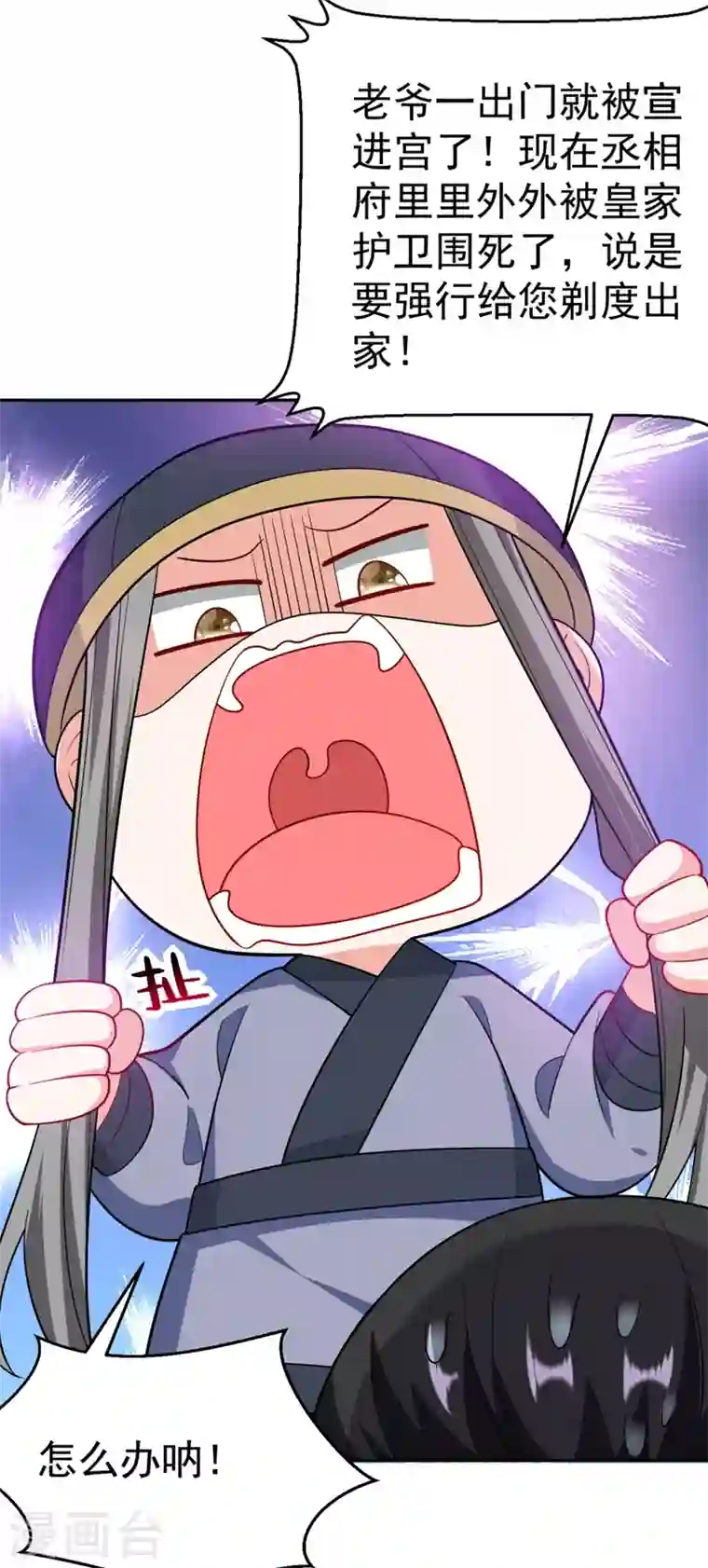 江山美男入我帐第30话 学医还是学毒？