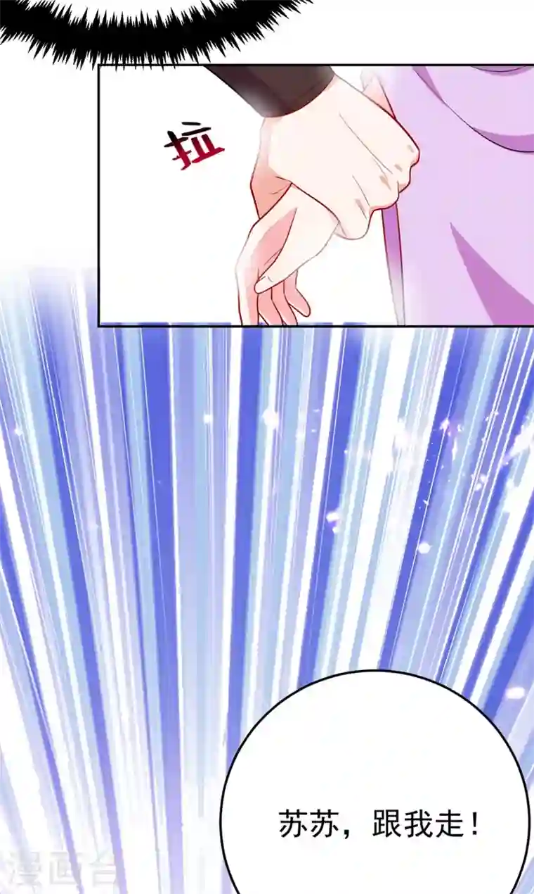 江山美男入我帐第30话 学医还是学毒？