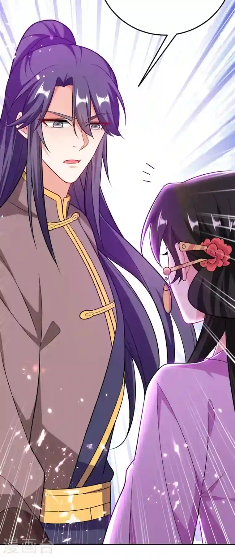 江山美男入我帐第30话 学医还是学毒？