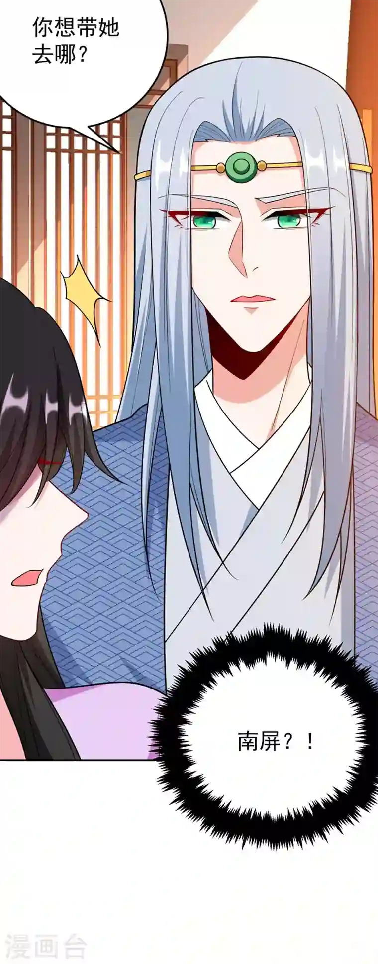 江山美男入我帐第30话 学医还是学毒？