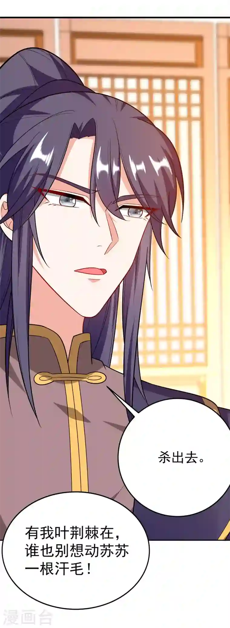 江山美男入我帐第30话 学医还是学毒？