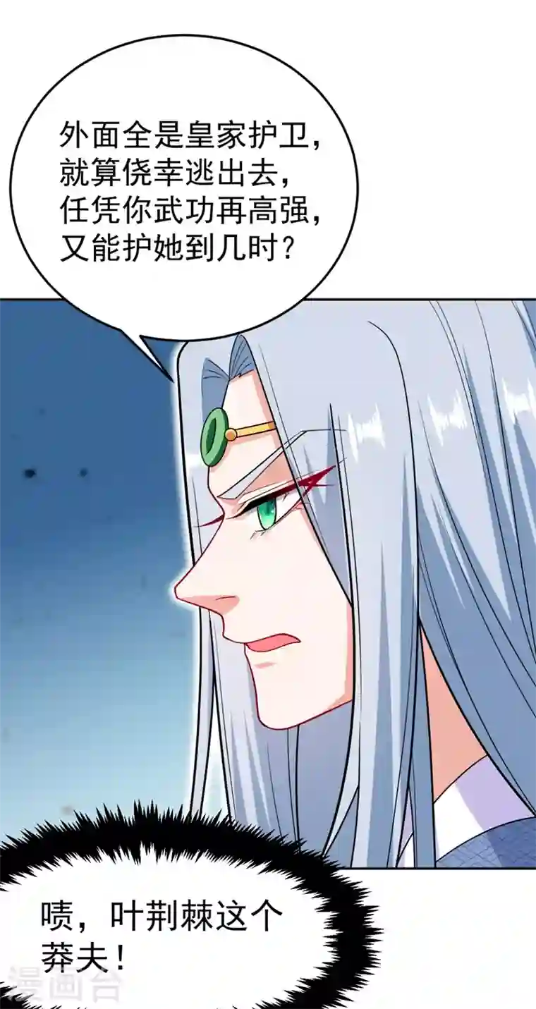 江山美男入我帐第30话 学医还是学毒？