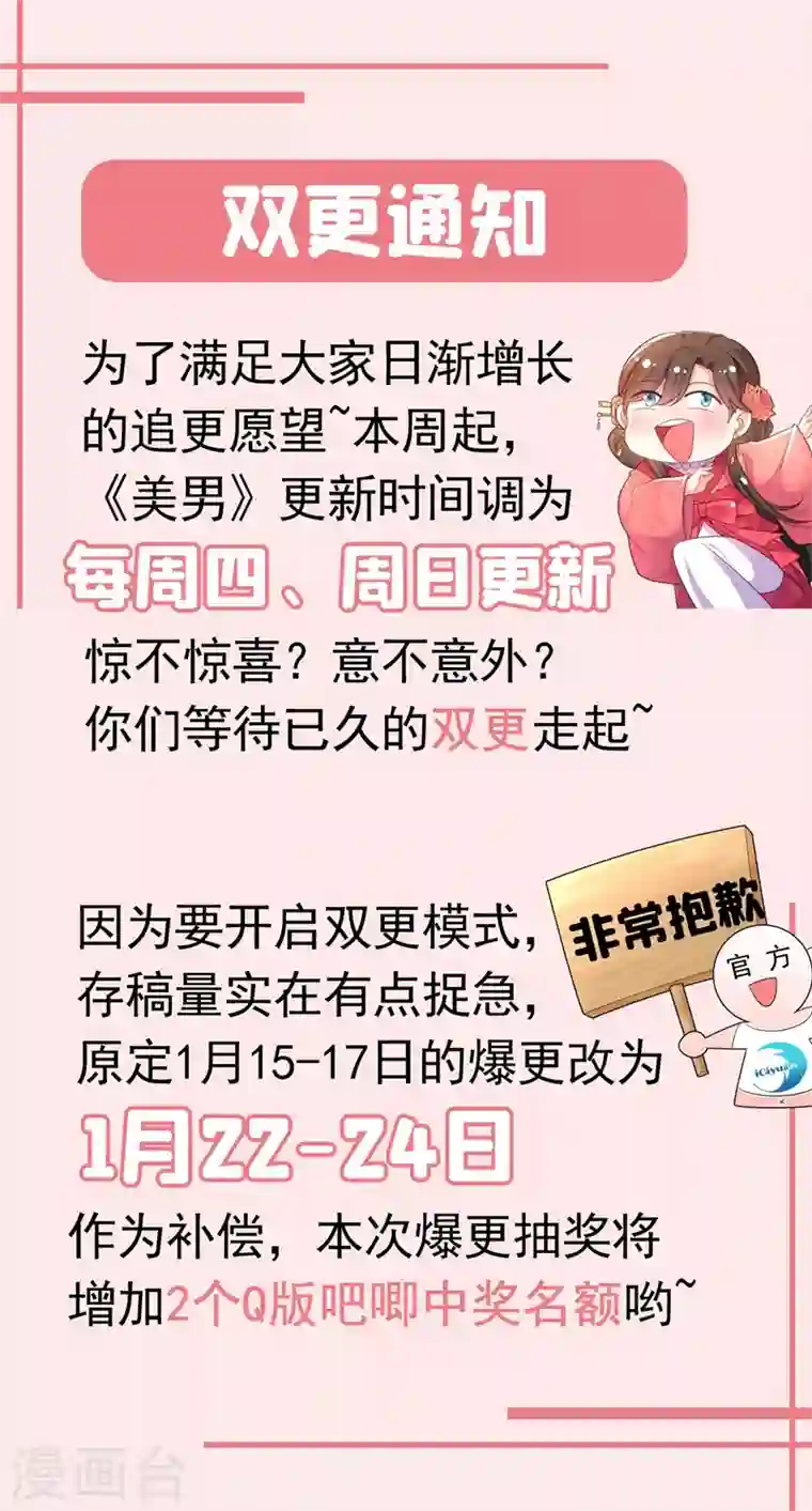 江山美男入我帐第30话 学医还是学毒？