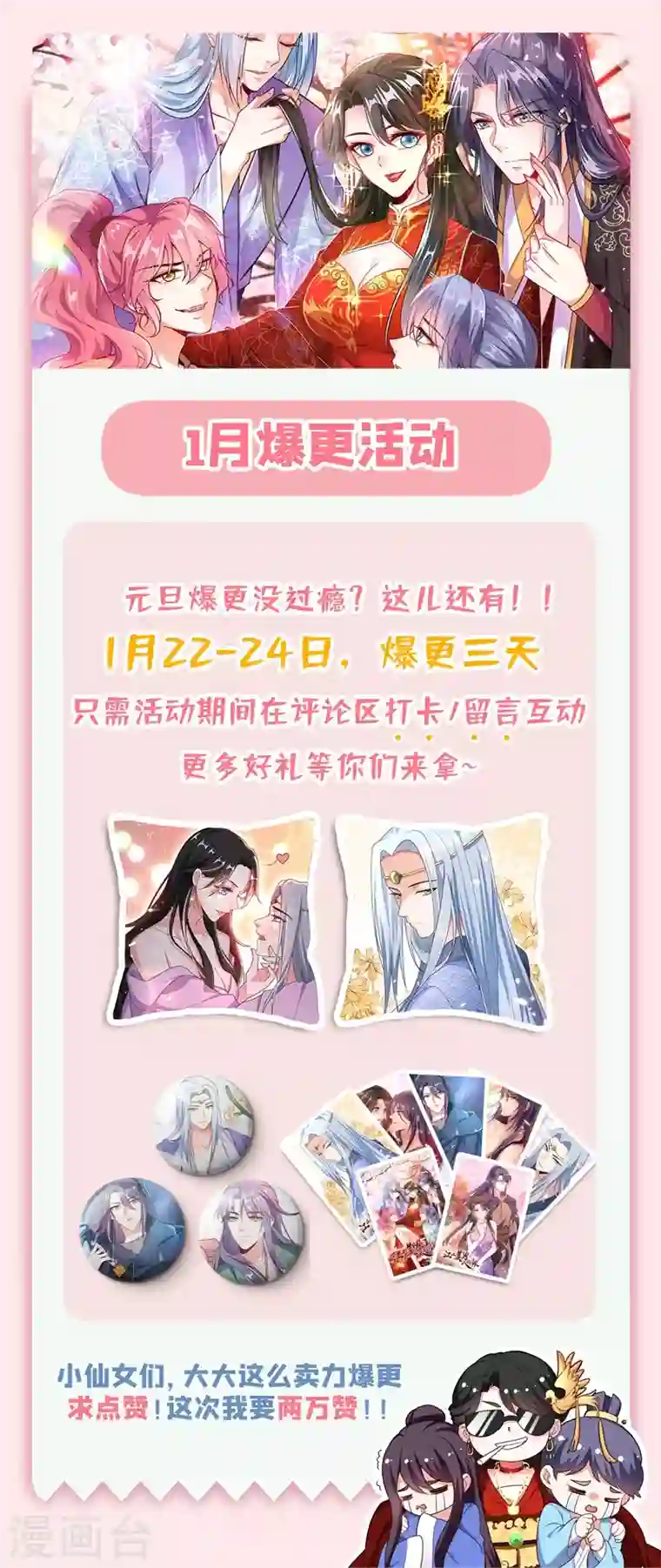 江山美男入我帐第30话 学医还是学毒？