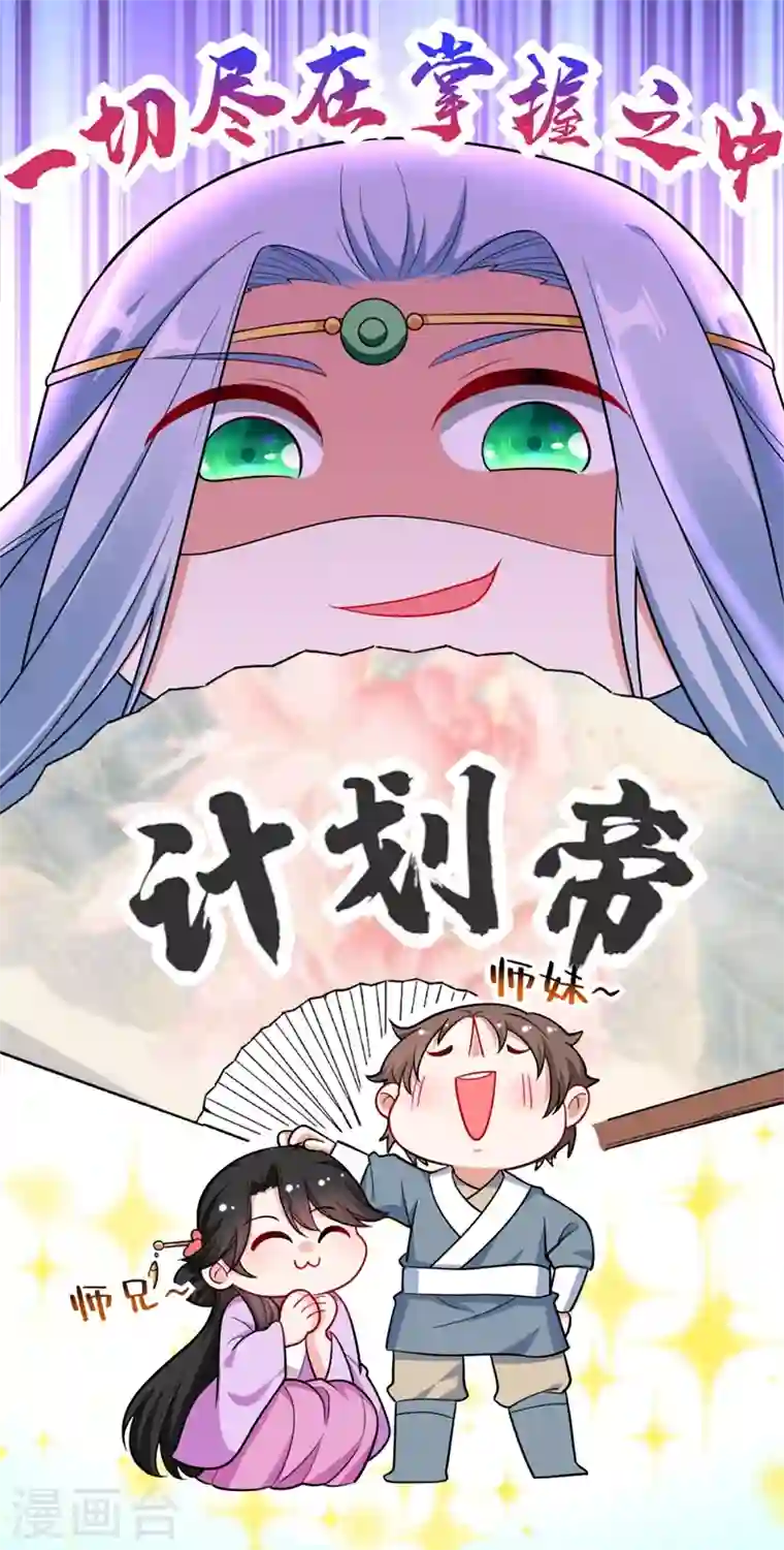 江山美男入我帐第30话 学医还是学毒？