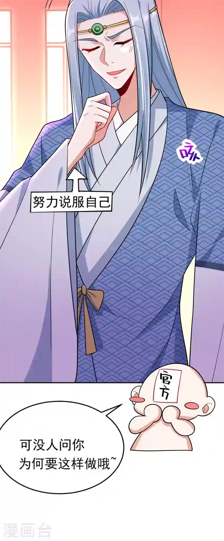 江山美男入我帐第30话 学医还是学毒？