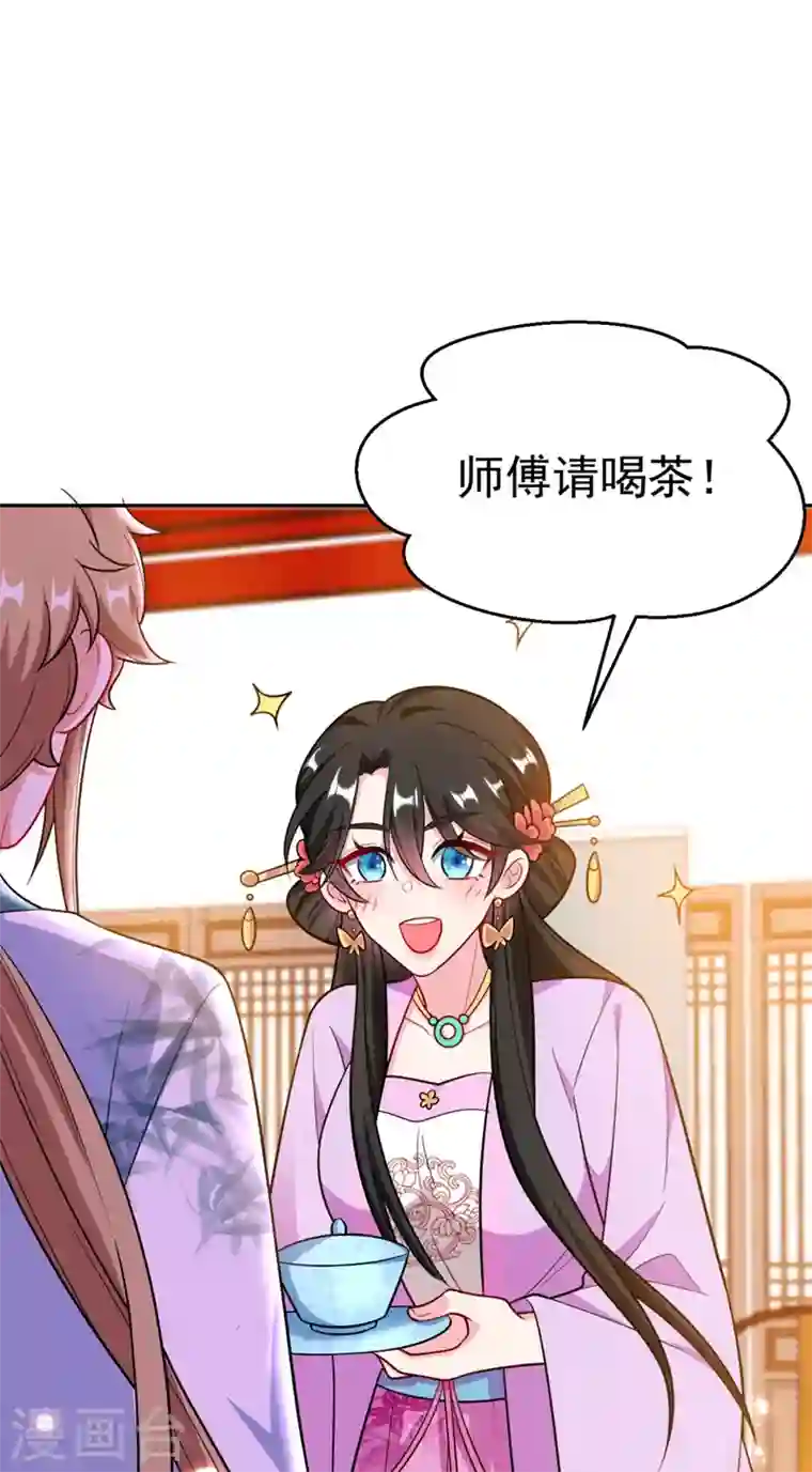 江山美男入我帐第30话 学医还是学毒？