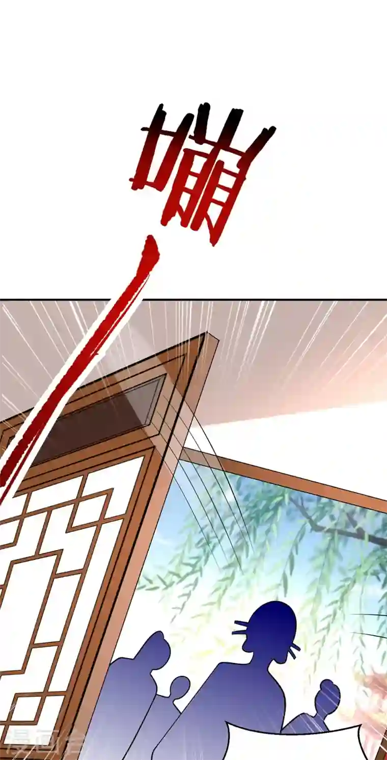 江山美男入我帐第31话 苏苏，看招！